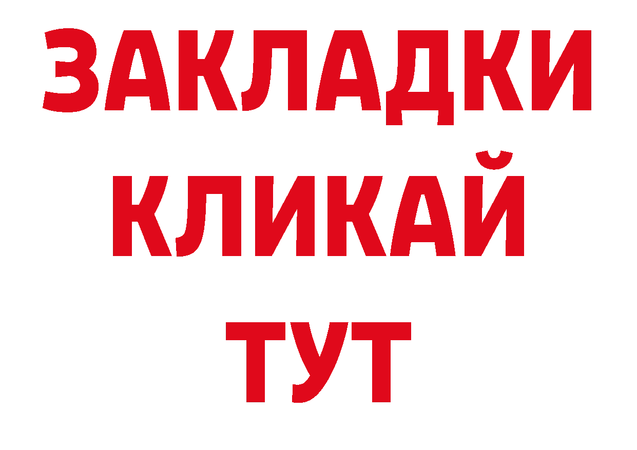 ГЕРОИН афганец рабочий сайт маркетплейс ОМГ ОМГ Камень-на-Оби